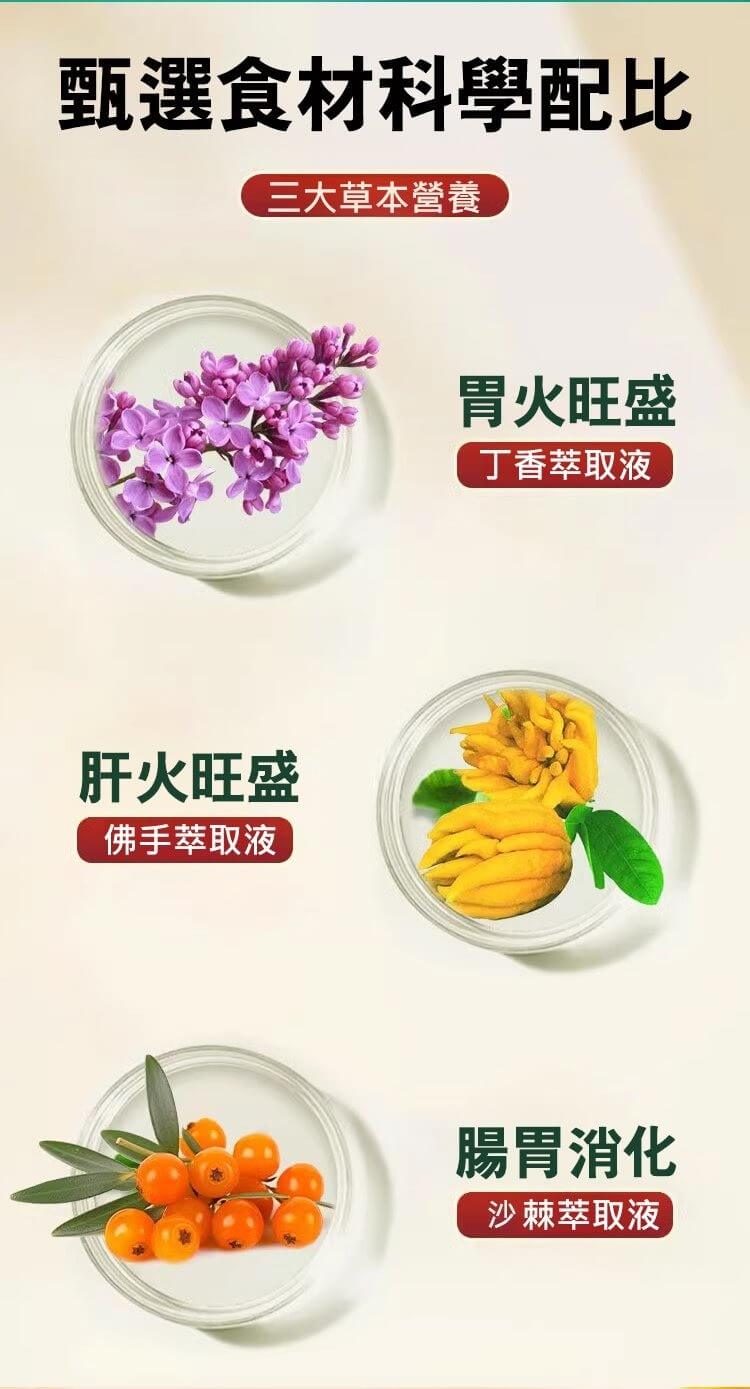 丁香佛手沙棘片&copy;萃品匯